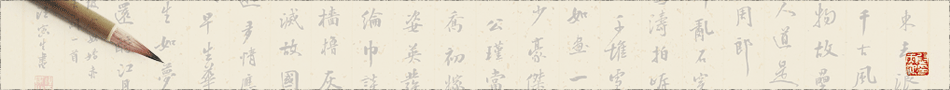 心灵的求索——汪寅生书法作品网络展