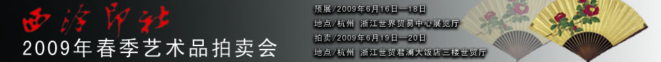 ����ӡ�硪��2009��������Ʒ������