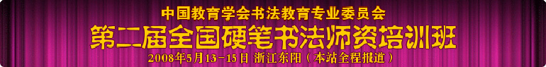 �ڶ���ȫ��Ӳ���鷨ʦ����ѵ��